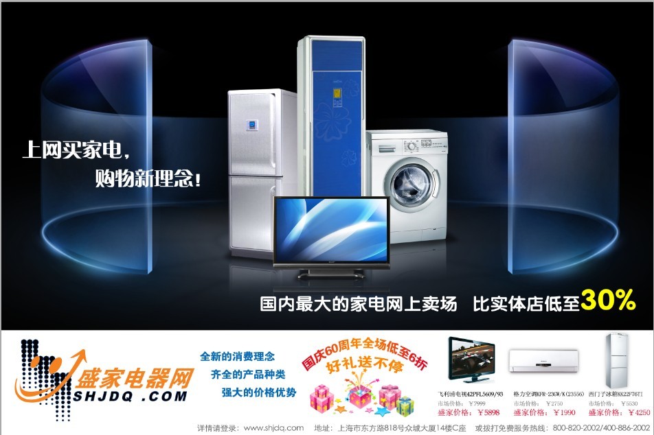 智能家電，煥新你的精致衣櫥生活